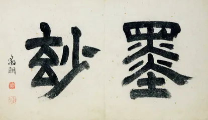 ​苏州博物馆藏画3