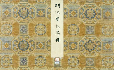 ​苏州博物馆藏画4