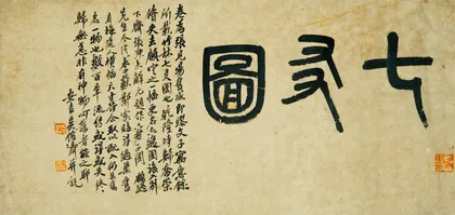 ​苏州博物馆藏画13