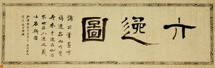 ​苏州博物馆藏画15