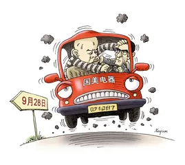 陈晓之欲与黄光裕之痛2