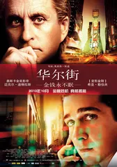 奥利弗·斯通和他的“华尔街Ⅱ”2