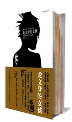 龙文身的女孩0