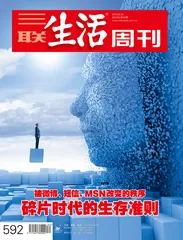 碎片时代的生存准则(593)
