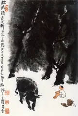 南洋翰墨缘2