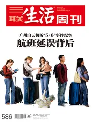 航班延误背后(587)