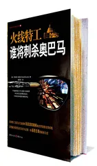 白宫特工揭秘