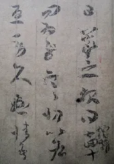 《寒切帖》与“谢司马”