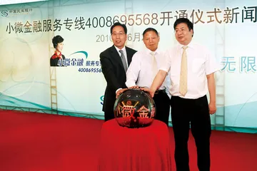 差异化竞争与民生“商贷通”的新目标