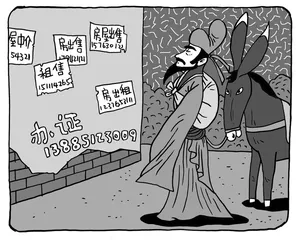 有间好房