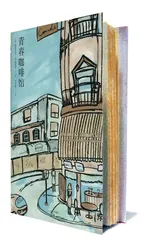 青春咖啡馆2