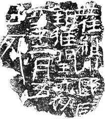 小汉碑4