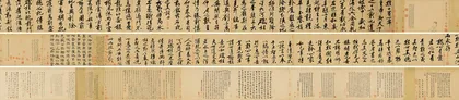 《砥柱铭》的历史最高价与质疑声