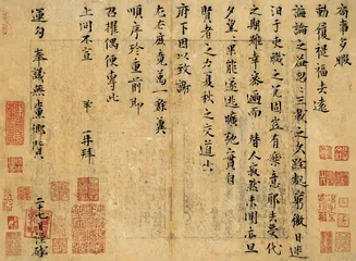 《砥柱铭》的历史最高价与质疑声1