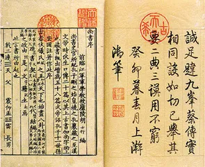“天禄琳琅”藏书记1