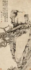 墨戏中的自娱2