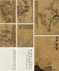 墨戏中的自娱4