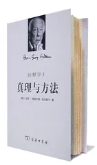 《真理与方法》出版50周年