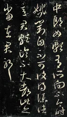王羲之议婚尺牍《中郎女帖》