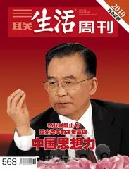 罪恶感的胜利