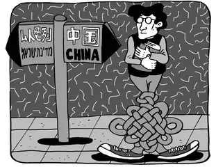 中国瘾
