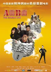 宁瀛：更明确地尝试去做商业片导演3