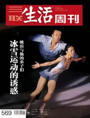 冰雪运动的诱惑