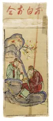 灯画旧事5