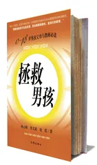 男孩，男人与科学2
