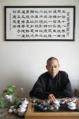 茶人与功夫茶
