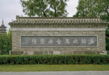 清江浦,他们从这里航向世界1