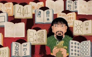 中文刺客