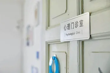 青少年走进精神科