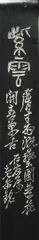 砚边絮语2