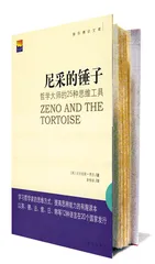 像哲学家一样思考1