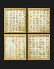 《御制文溯阁记》玉册1