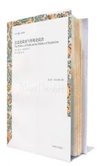 欧克肖特的政治哲学1
