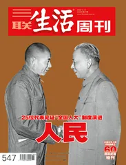 人 民