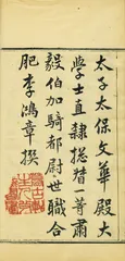 1851年，“希生老爷”在世博会4