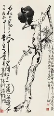 近现代书画市场的非主流之重2