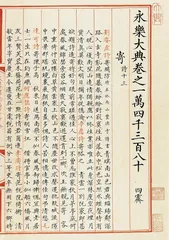 台阁体与馆阁体1