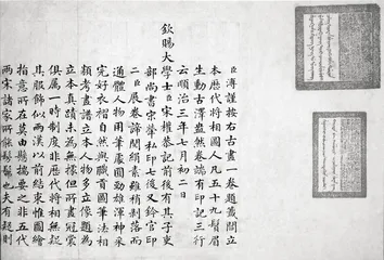 台阁体与馆阁体2