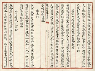 台阁体与馆阁体3