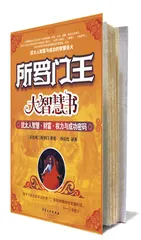 什么是智慧？
