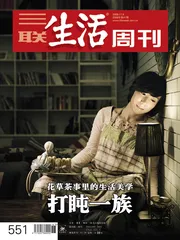 打盹一族