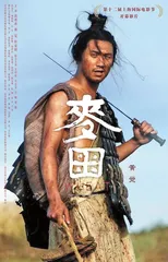 黄觉：从浪子到宅男1