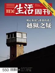 越狱之疑
