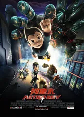 《阿童木》，穿好莱坞外衣的香港制造1
