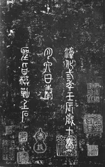 阁帖和帖学3