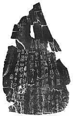 仓颉造字与敬惜字纸2